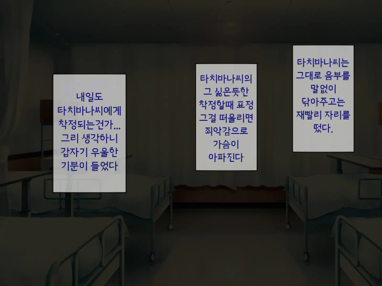 Sakusei Byoutou ~Seikaku Saiaku No Nurse Shika Inai Byouin De Shasei Kanri Seikatsu~ | 착정병원 ~성격 나쁜 간호사들밖에 없는 병원에서 사정관리생활~